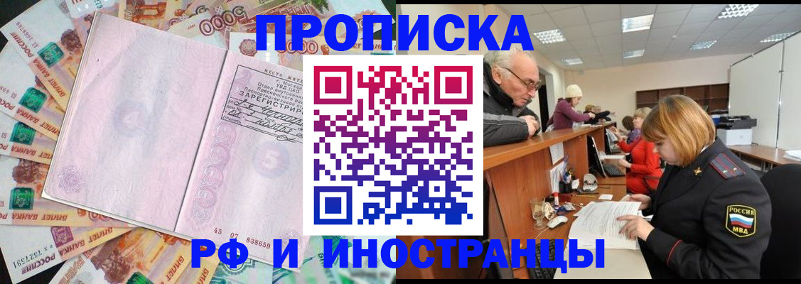 временная регистрация адрес в Избербаше