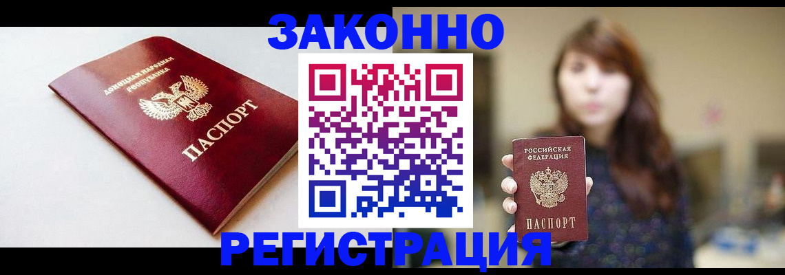 временная регистрация поиск в Избербаше