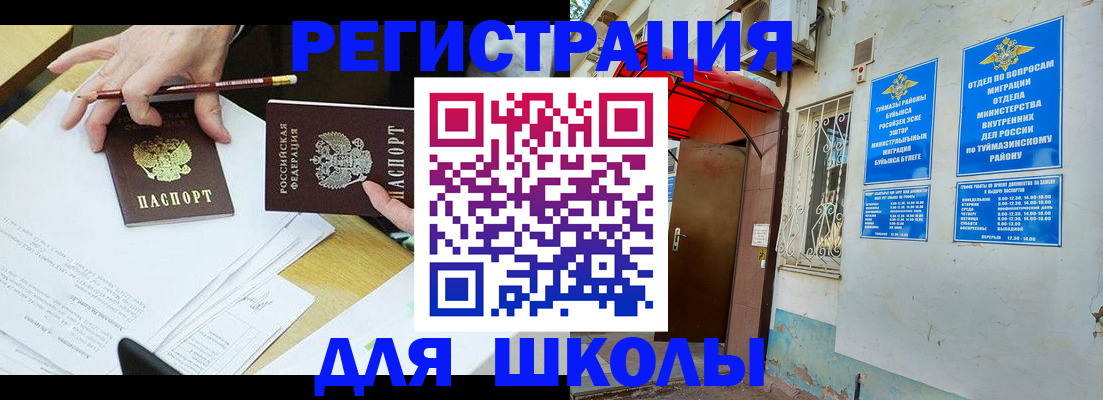 прописка 2025 в Избербаше