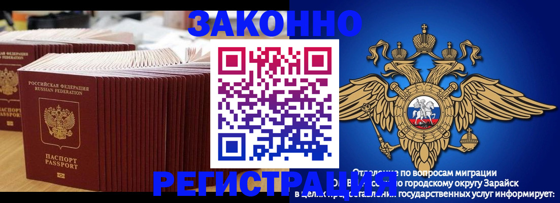 прописка для школы в Избербаше