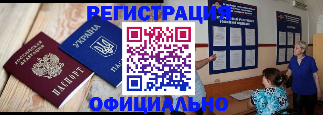 купить прописку в Избербаше